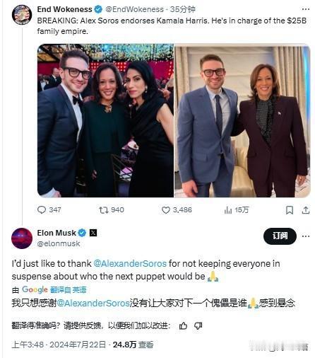 两大金融巨头，角逐美总统宝座！索罗斯对战马斯克，惊天之战即将打响！两大金融巨头争