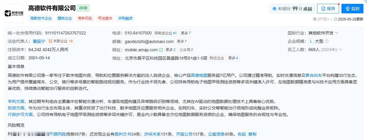 日前，有博主发视频称，语音唤起百度地图APP后跳出开屏广告，车子一震界面即跳到第