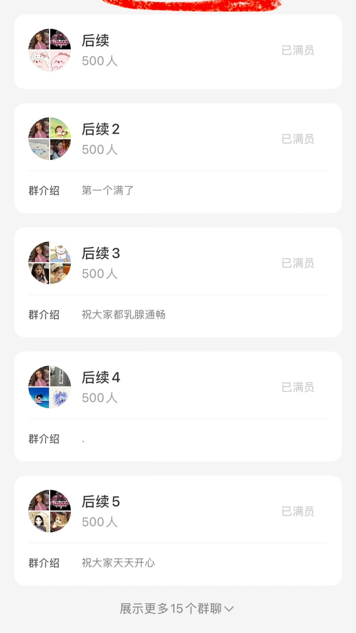 Tiffany月饼事件有了新的进展，事主建了20个500人的群，网友在群里开盒并