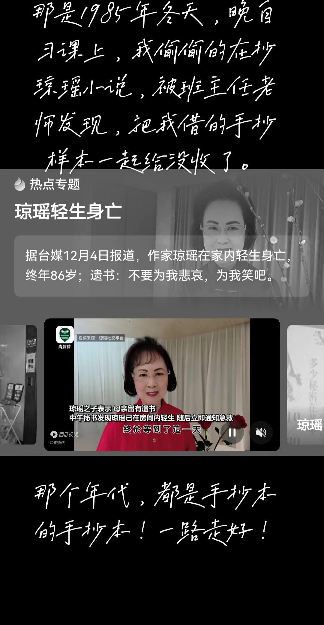 那个年代，都是手抄本的手抄本！那是1985年冬天，晚自习课上，我偷偷的...