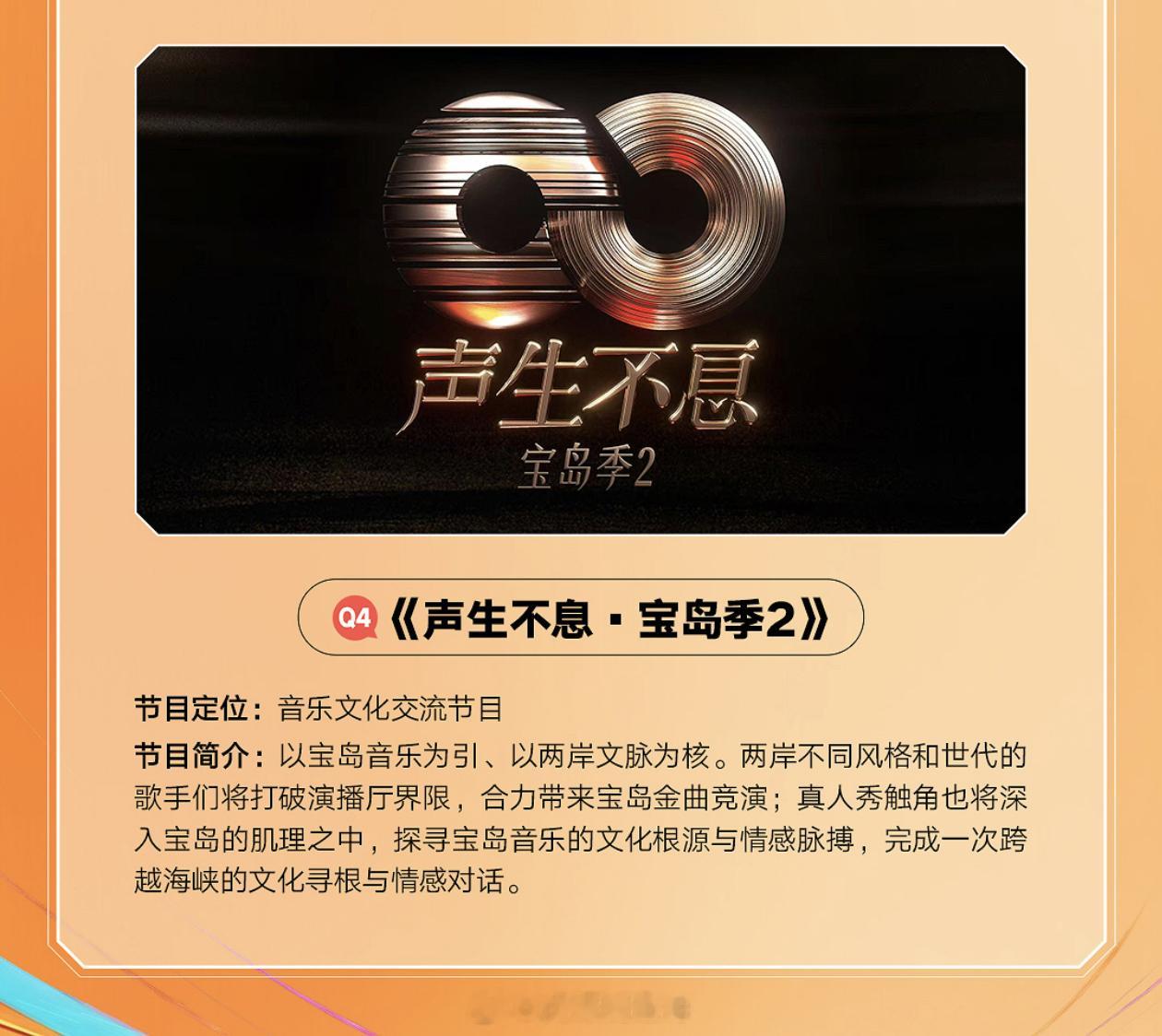 网传声生不息宝岛季2阵容：任贤齐、萧敬腾、李健、GAI、白举纲、袁娅维、曾沛慈、