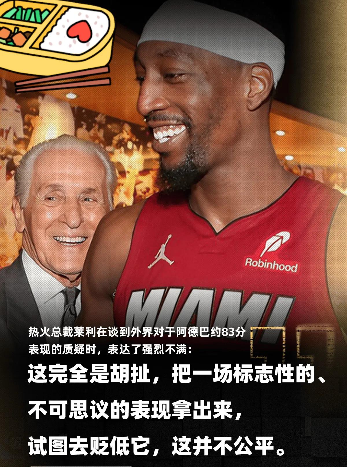 没完没了啊，到底是哪些人在讨伐热巴，我只知道球员都在祝贺，nba恭喜或者支持阿德