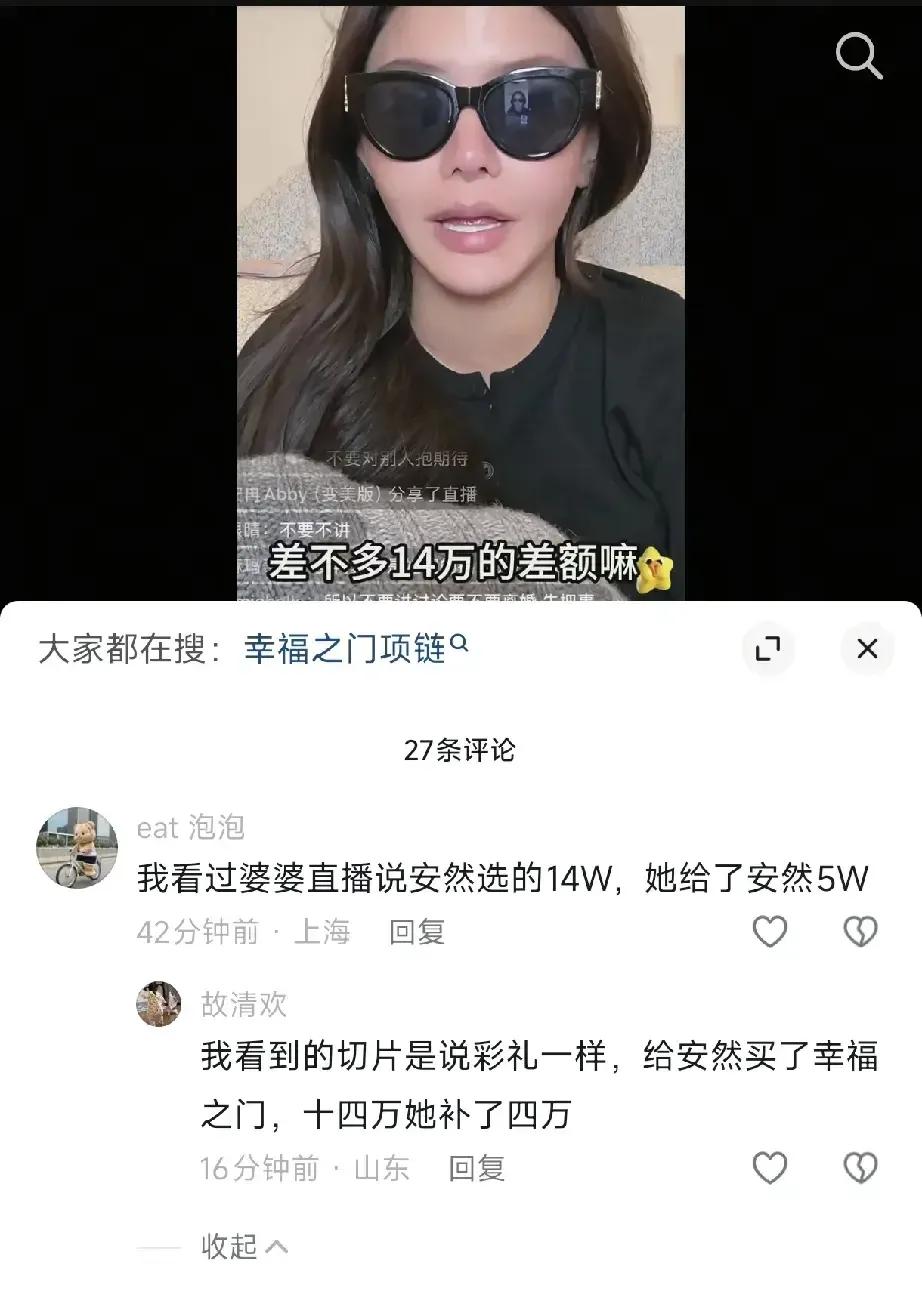 离婚测评博主韩安冉又又又要离婚，不过这次是宋浩然提的，猜测是婆媳关系，以及和她两