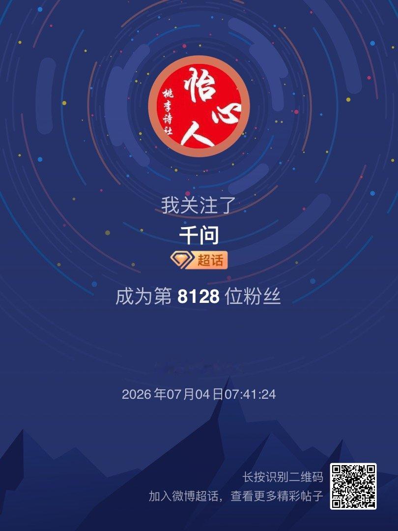 千问我来咯~新人报道，首发帖在线求互评ing，快来与我互动吧~ 很高兴认识大家哟