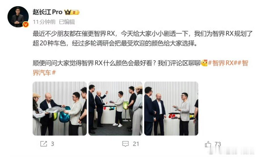 加盟智界的前法拉利设计师身份揭晓 智界汽车执行副总裁赵长江今日在微博发布与顶尖超