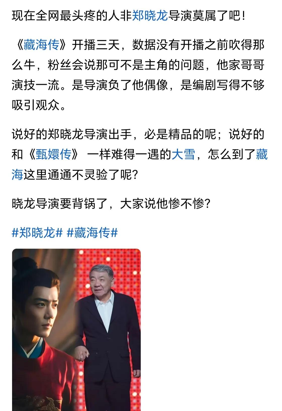如果说，现在全网最头疼的人是郑晓龙导演，那全网压力最大的就是肖战了。

同为郑晓
