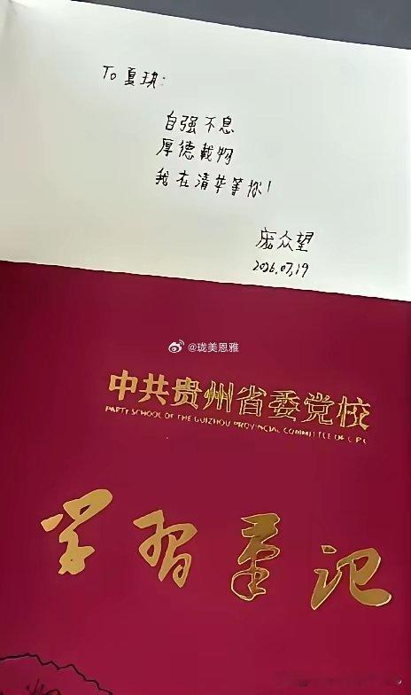 不敢相信这是清华才子的字不是说人字如其人吗？这也差太多了 