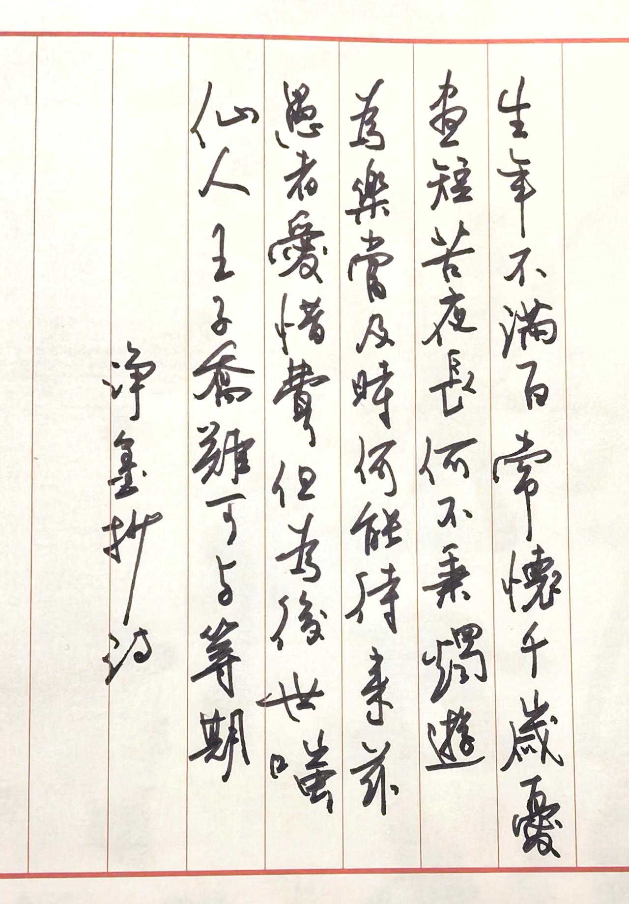 对不对，重要吗？
古人好像都比我们看得开呀。