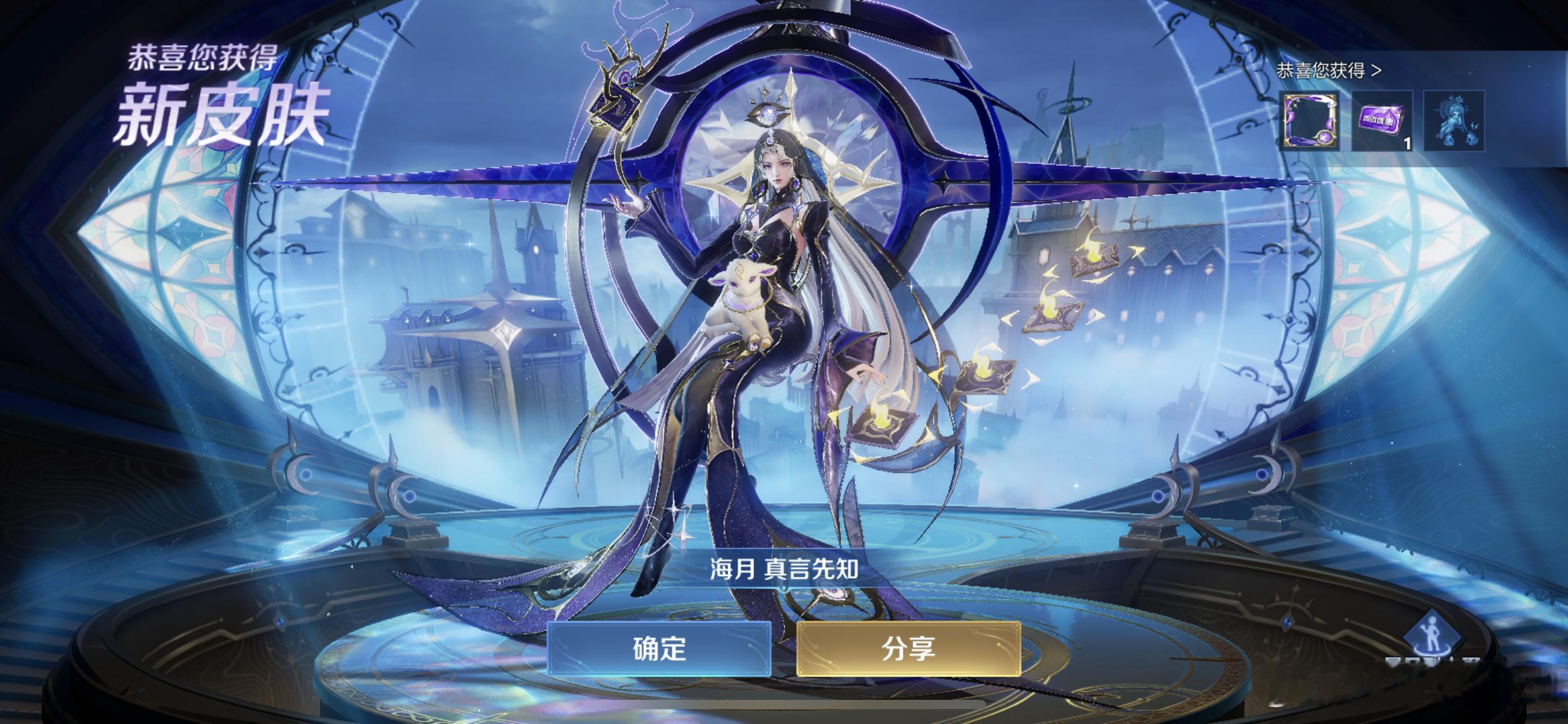 海月 丨真言先知🧱＋评各抽两个10.16  庆祝海月大人出新皮肤就这个海月大人