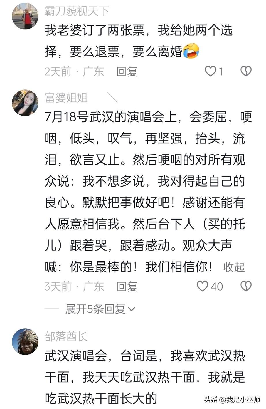 “厉害了”
没想到，
韩红7月18日武汉演唱会，
380元的门票已经售罄！
虽然
