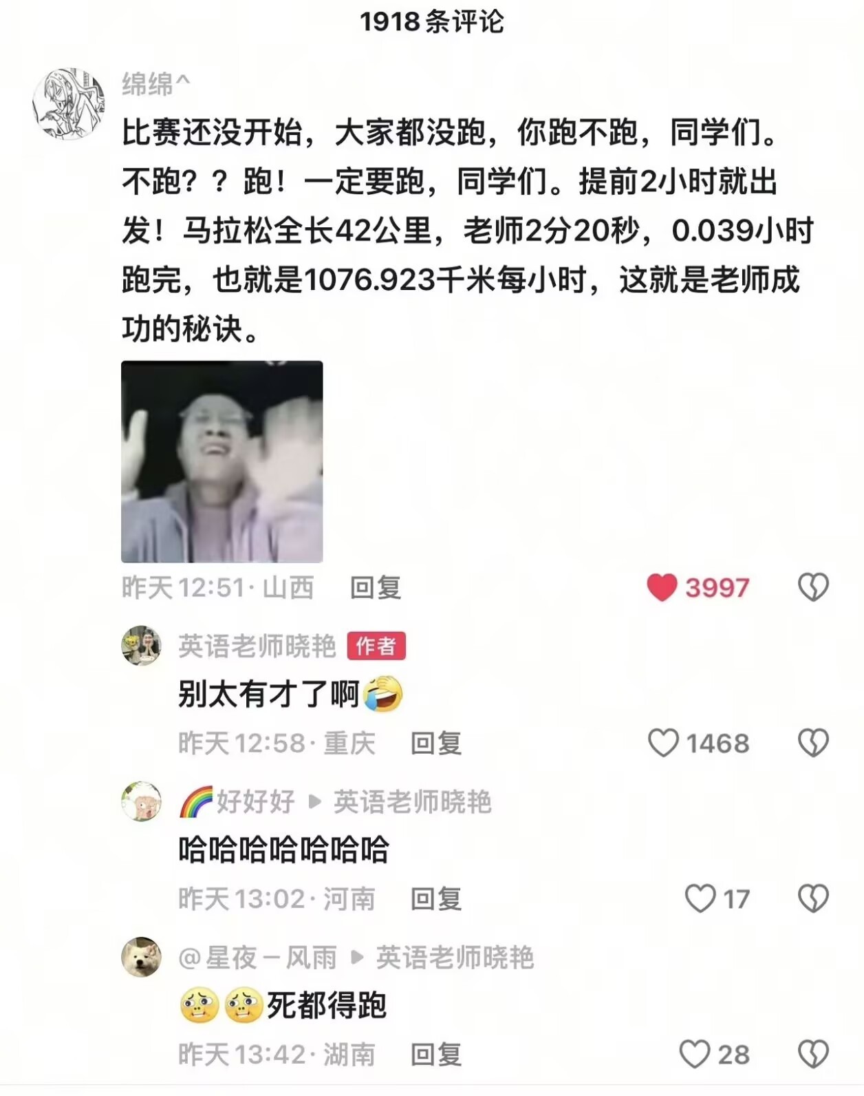 一个人对着空镜头讲课，没学生互动也全程投入。还记得刘晓艳老师的那句“人能偷懒混日