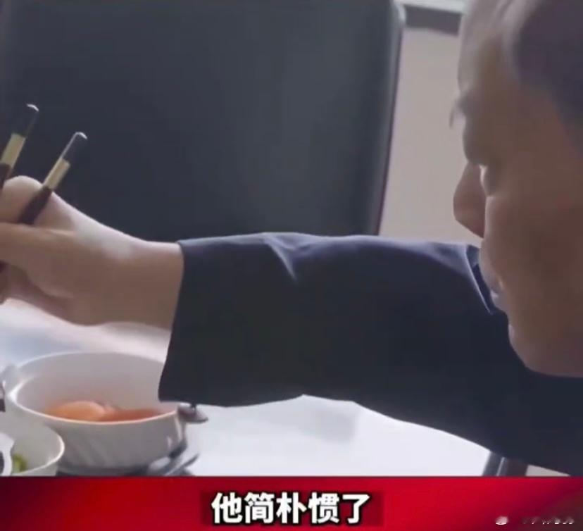宗庆后到底有多节约？每日员工餐，每年只花5万元。一妻一女一布鞋。当时感动了无数人