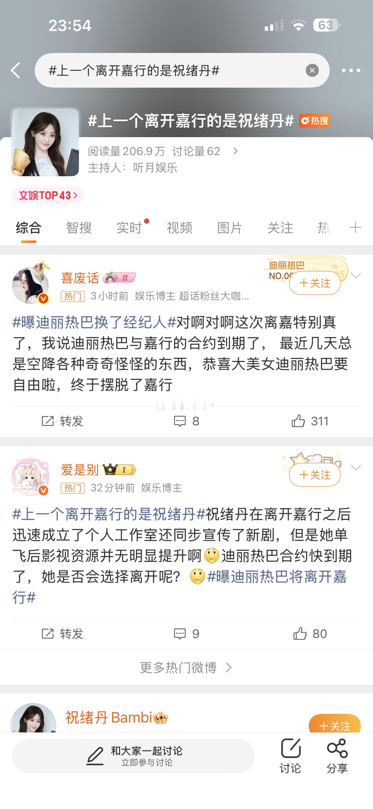 听月娱乐的你们离开我是不是活不了了哈哈哈拉黑了都天天换着耗看我发什么，发啥都要用