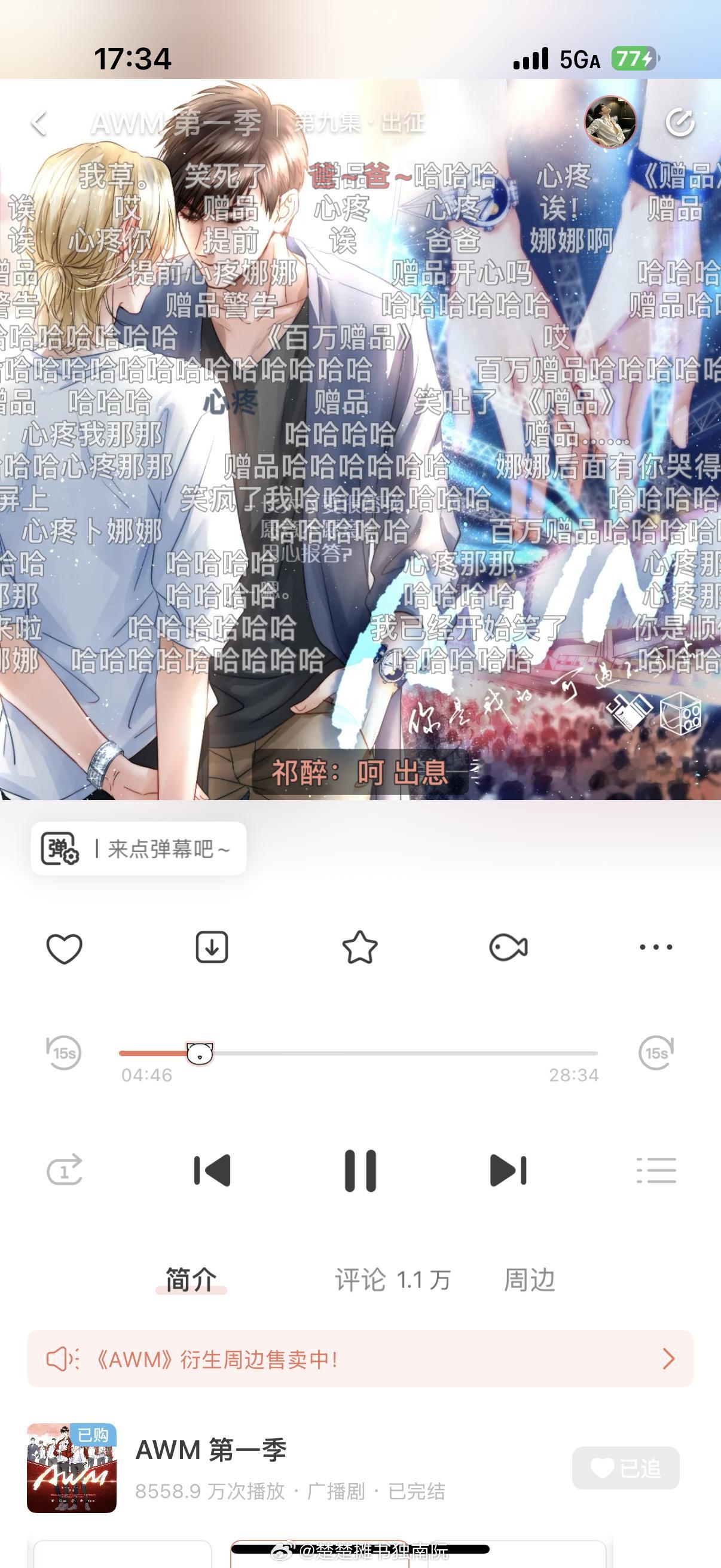 祁醉 于炀 你们这对老给给😋 