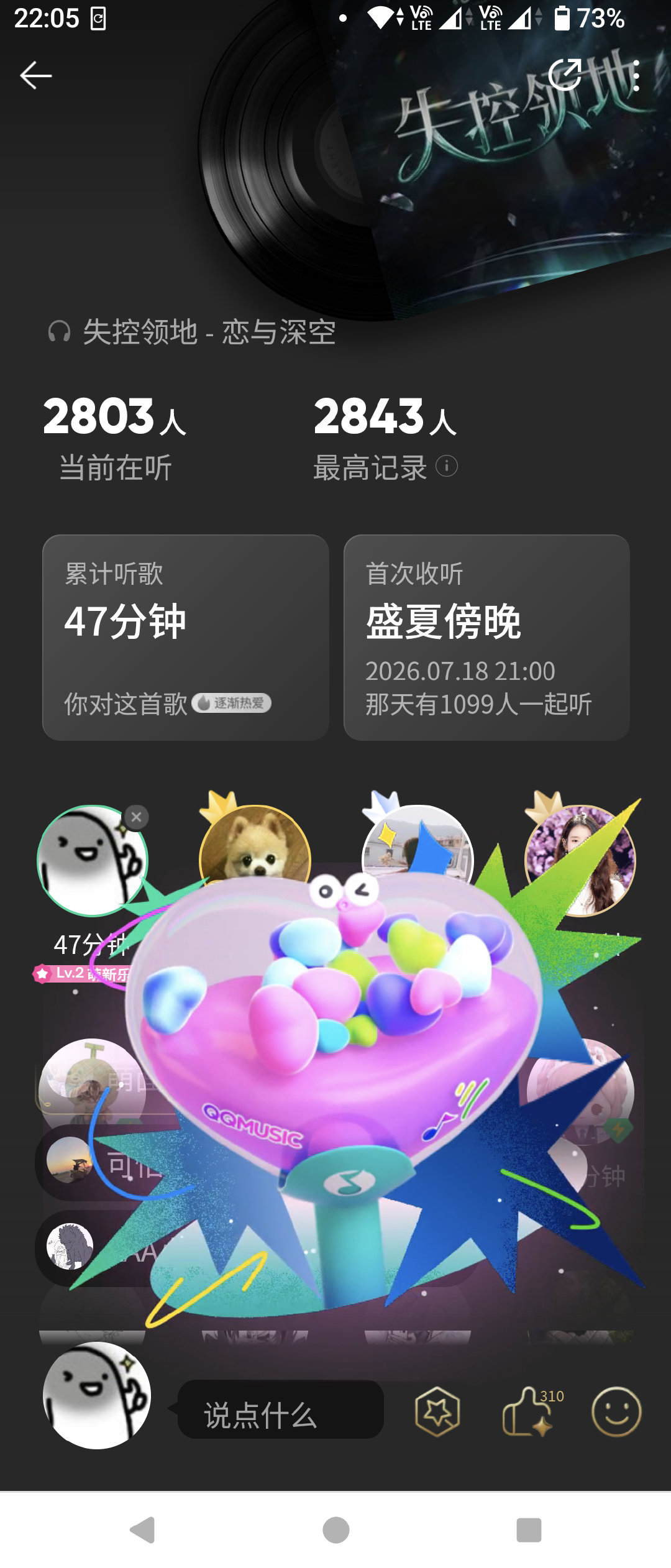 参与了一小时全球活动（九点全球一起放狼的主题曲，洋妞真是爱惨了） 