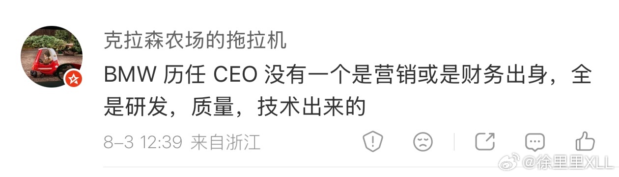 所以，BMW和GWM能看对眼。一家企业的内在文化，从名字上其实也能看出来。Bay