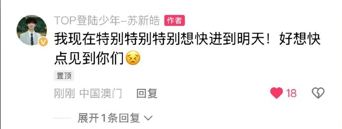 TOP演唱会彩排空降TOP彩排空降 TOP演唱会彩排空降，和粉丝互动啦~期待明天