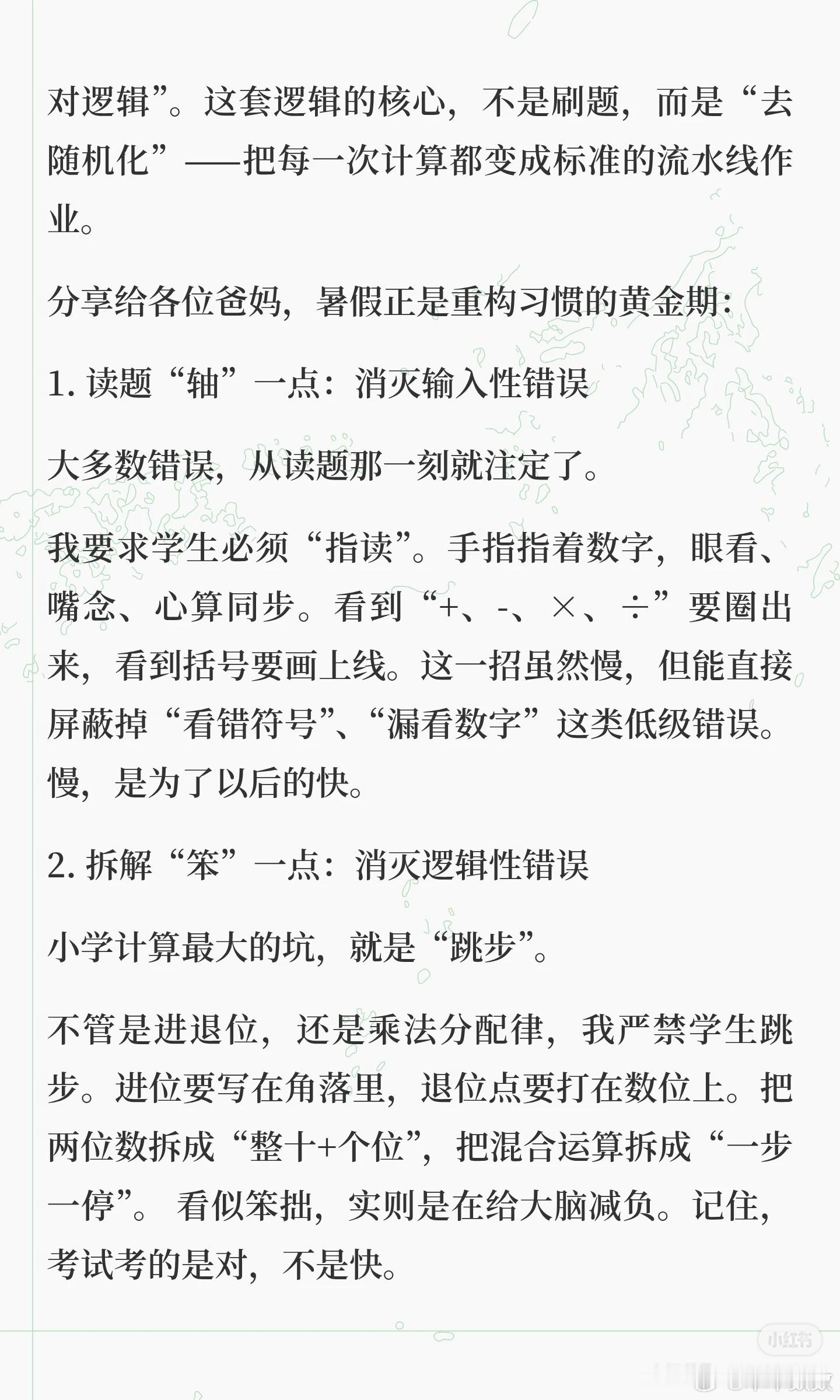 发现计算全对的方法 