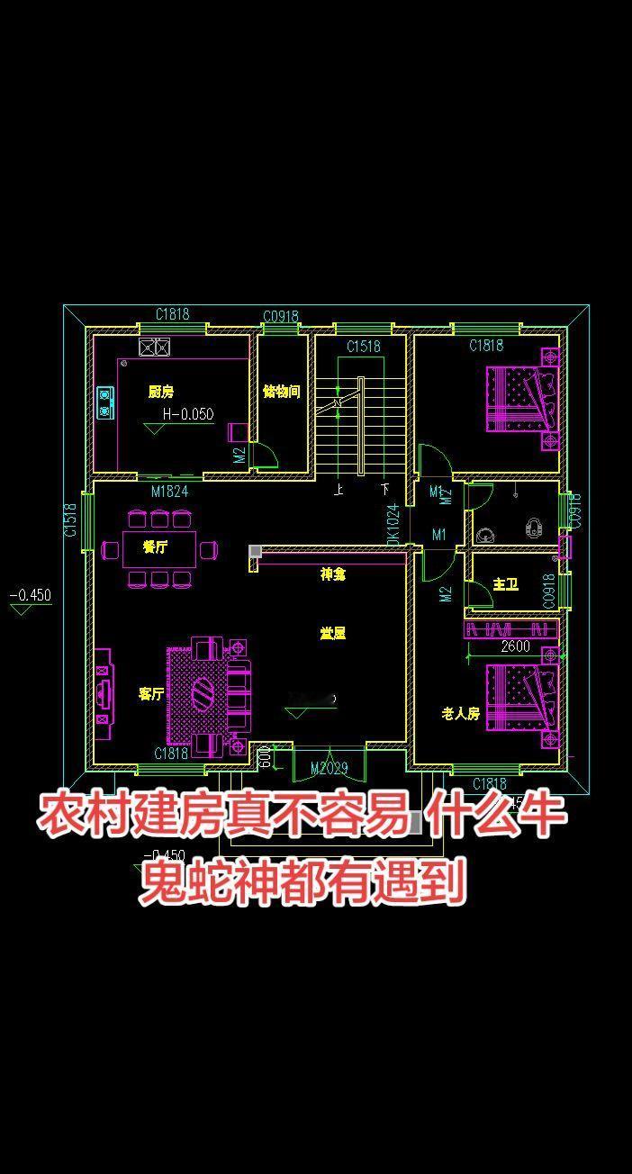 农村建个房真不容易，牛鬼蛇神都遇到了。农村自建房 农村自建别墅 别墅设计 别墅