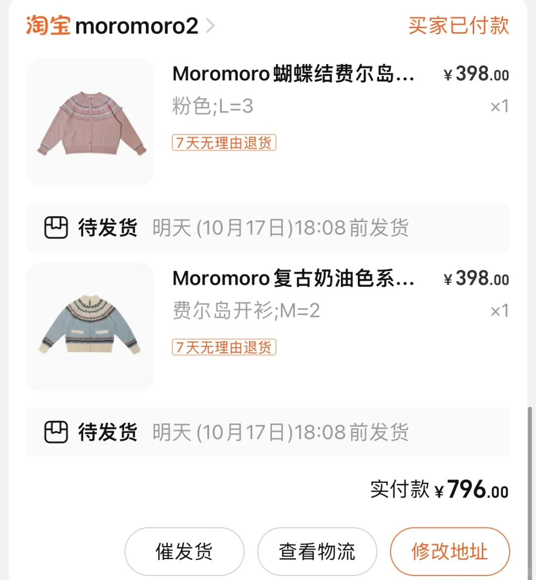 moromoro的风好大！听劝篇！到底值不值