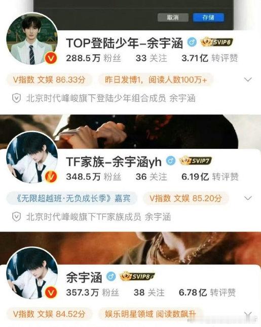 余宇涵改简介余宇涵去掉TF家族前缀 余宇涵更新个人简介信息，这一细微调整引发粉丝