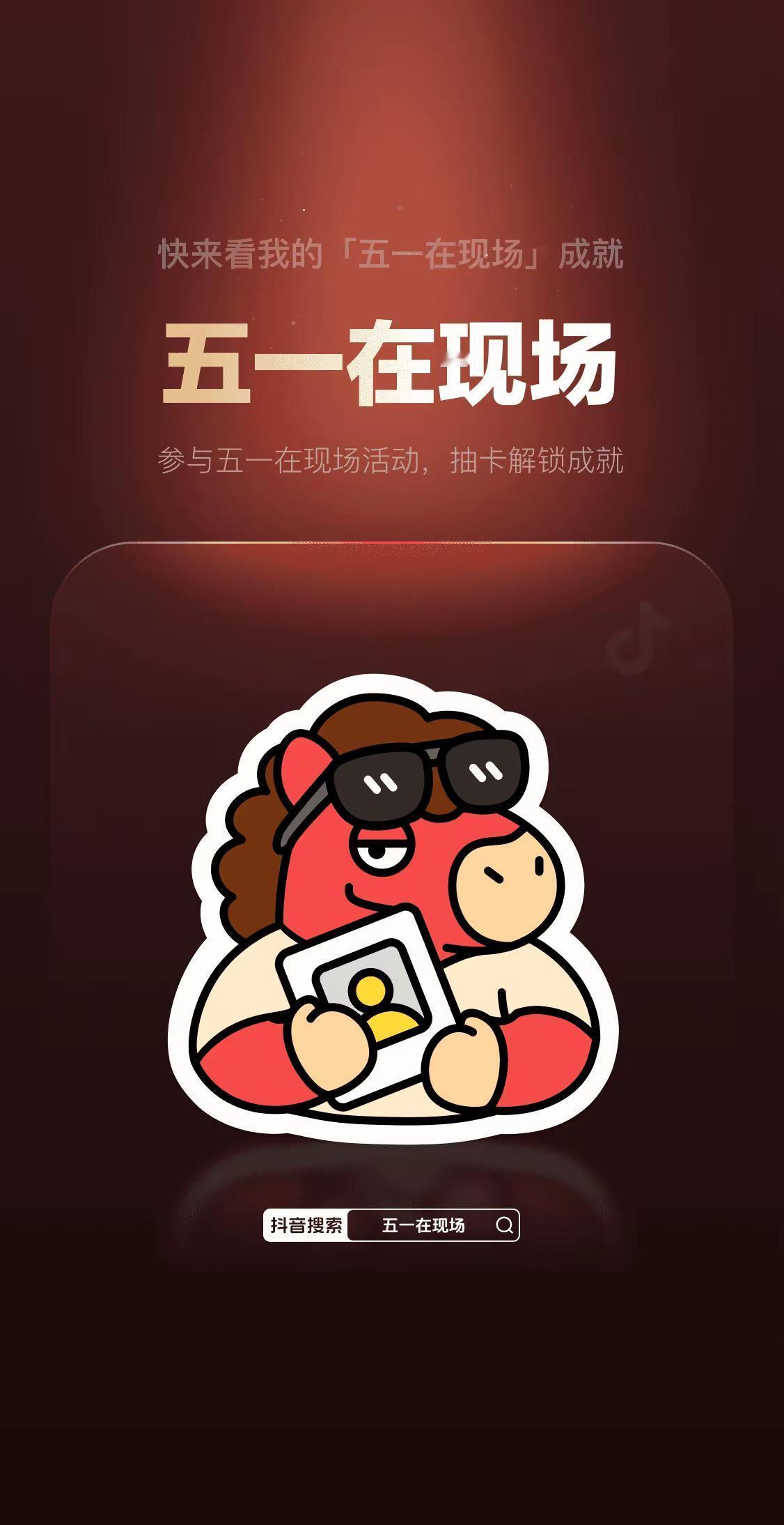 这是我解锁的第26个成就，你也来试试吧，搜索「吃喝玩乐成就中心」