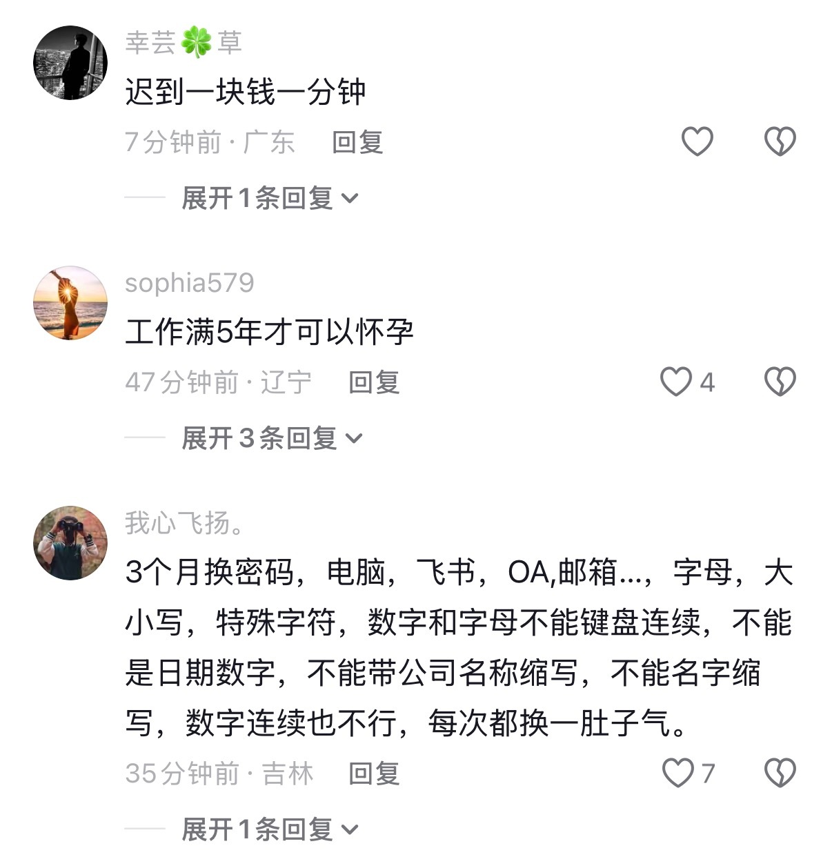 你们公司有哪些恶心人的规定看网友们分享公司里五花八门的罚款，感觉我们公司都算好的