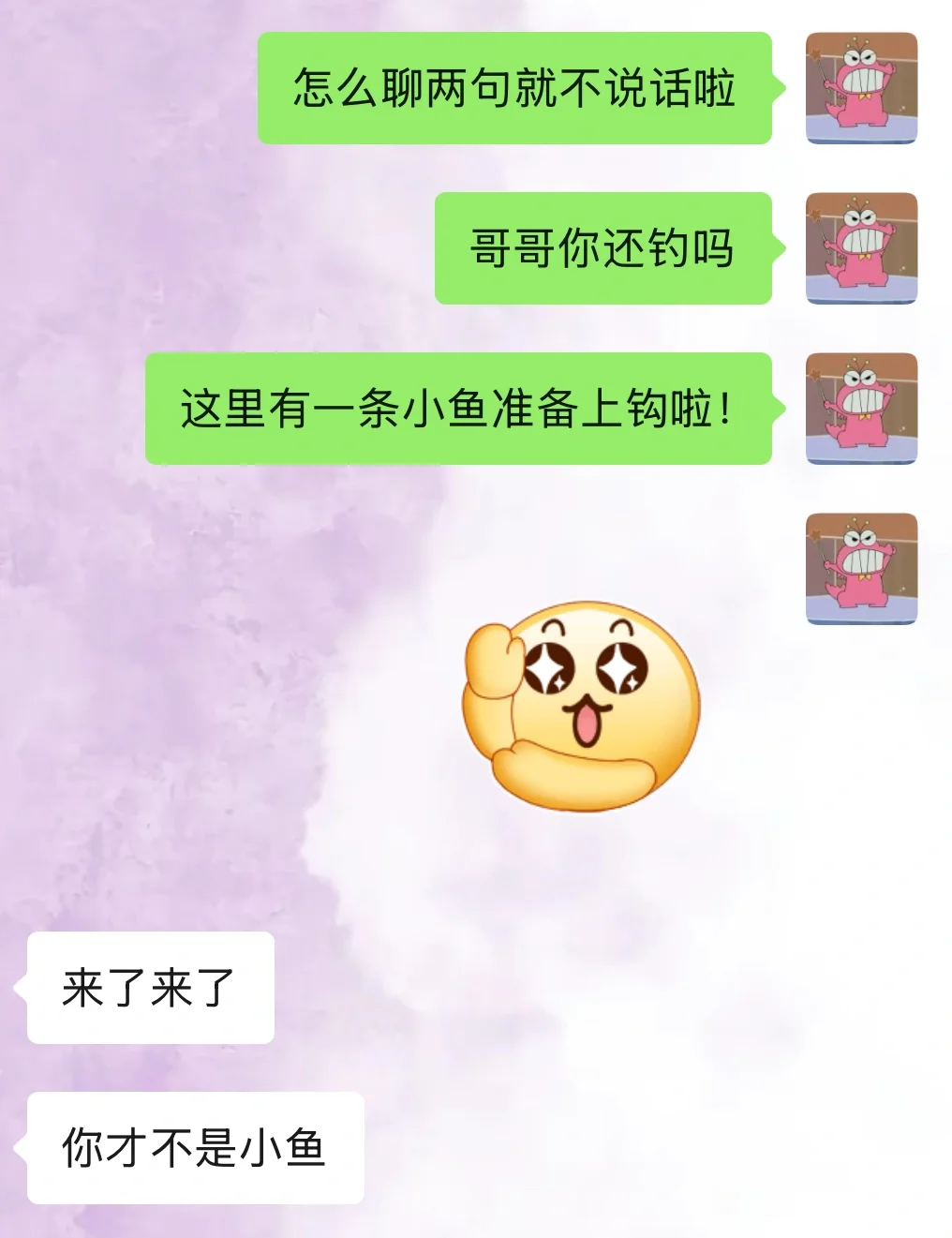 《一些超有梗的聊天开场白！》