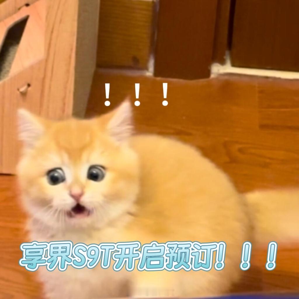 享界S9T开启预订以前觉得旅行车只能跑长途，享界S9T直接打破偏见！上班通勤有H