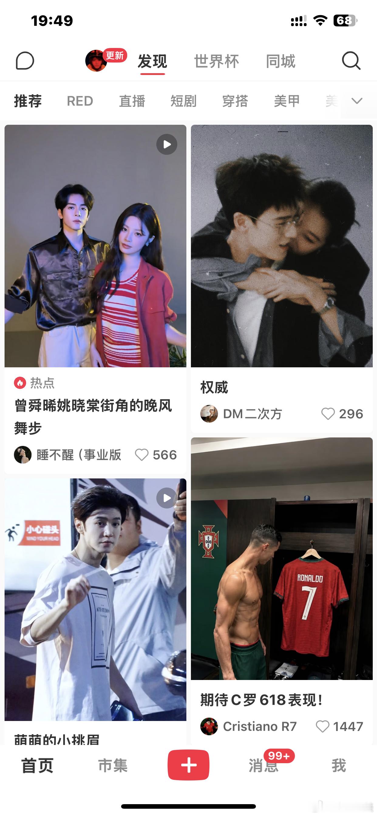 一堆95生里混进来了一个85生我看电视剧看到已经不知道世界杯c罗是哪天来了 