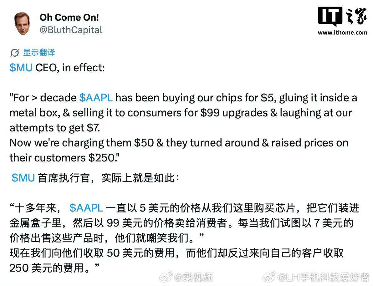 曝美光CEO吐槽苹果涨价苹果宣布多款产品涨价后，美光CEO贴脸开大嘲讽苹果涨价。