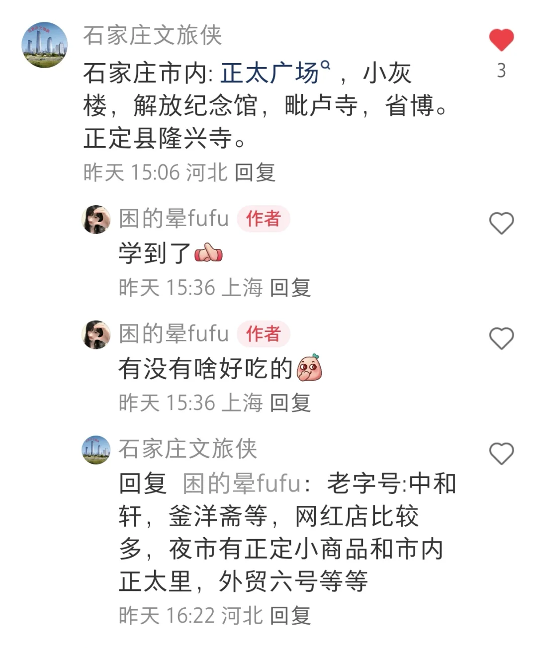 竹林墨客:石家庄值得推荐的景点