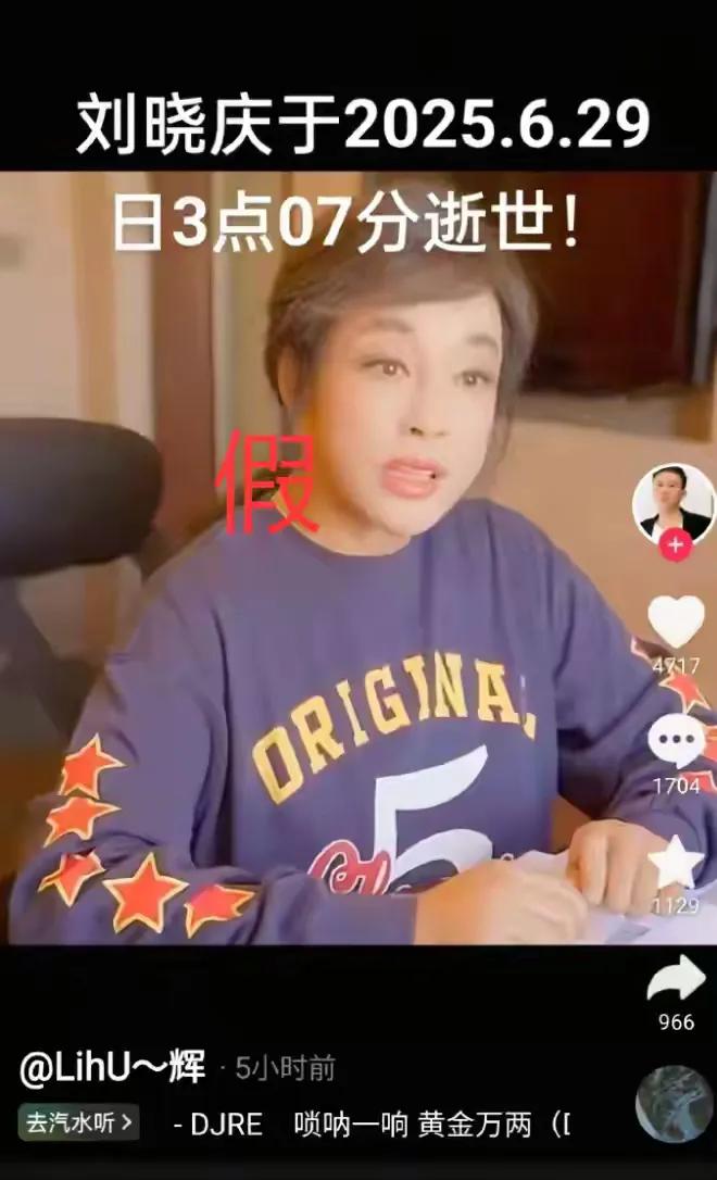 庆奶就是庆奶，面对外界有关自己死亡的谣言，直接甩出一张最新生活照辟谣，还幽默地表