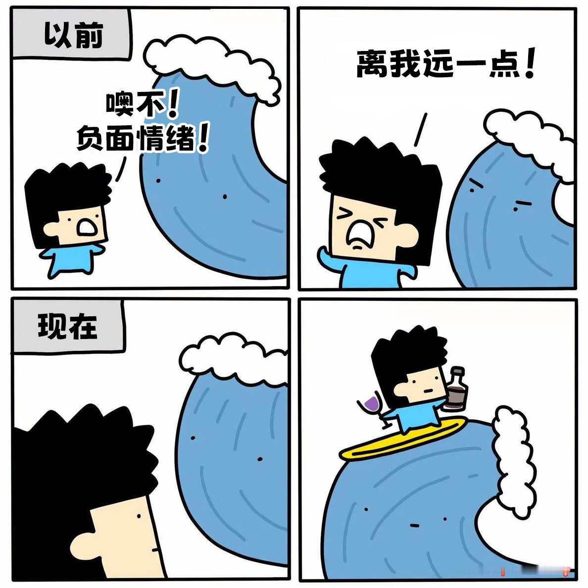 我成熟了meme