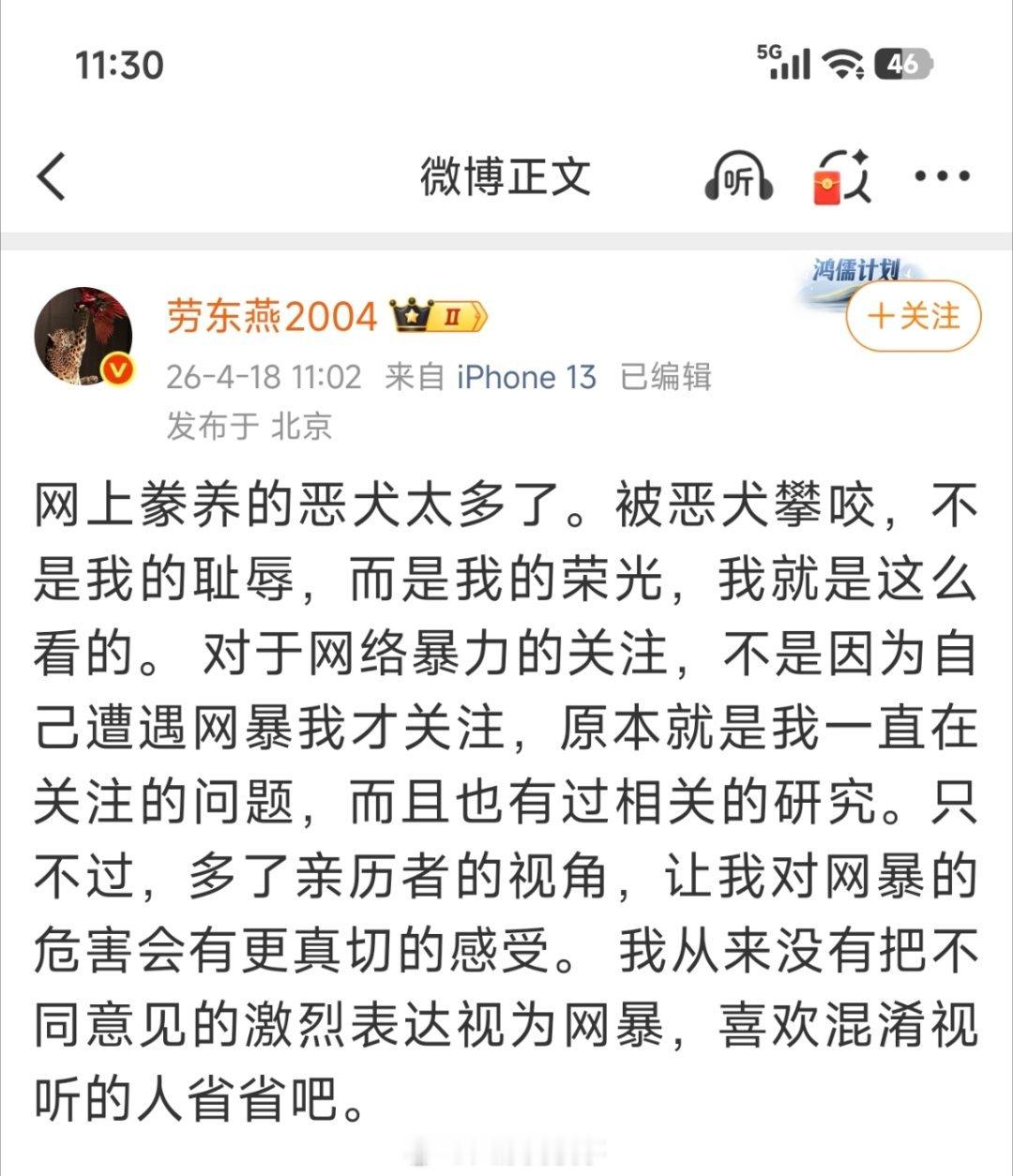 我有时候看着劳东燕都觉得她可怜了，她一直陷在“我没错，你们骂我是你们有病”的这个