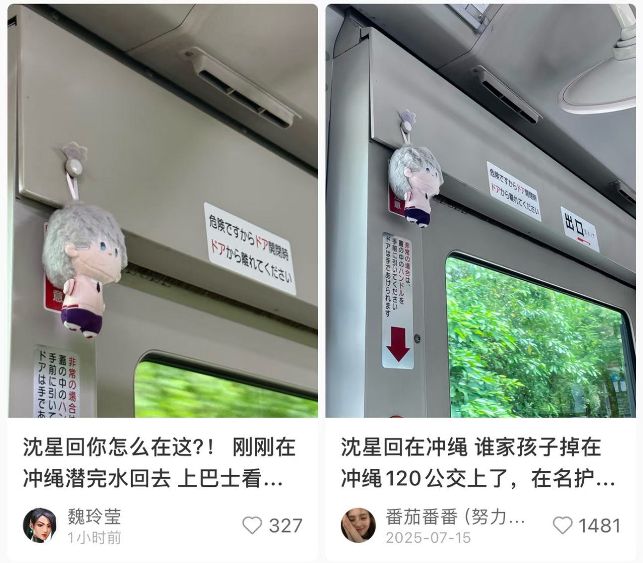 🍠刷到就这样在这趟巴士上守护了一年小回路过人间中 