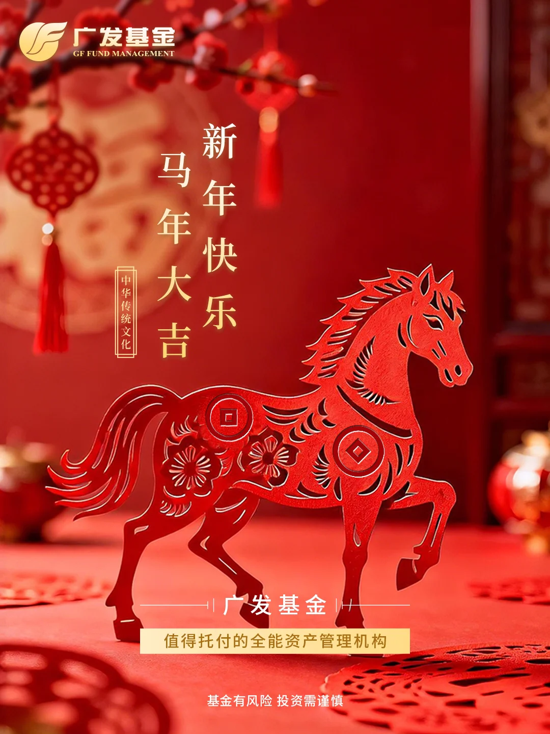 🎇小广祝宝子们新年快乐，马年大吉！