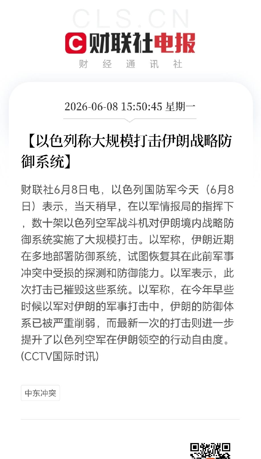 伊以互袭，
老特也劝不住以色列了吗？
