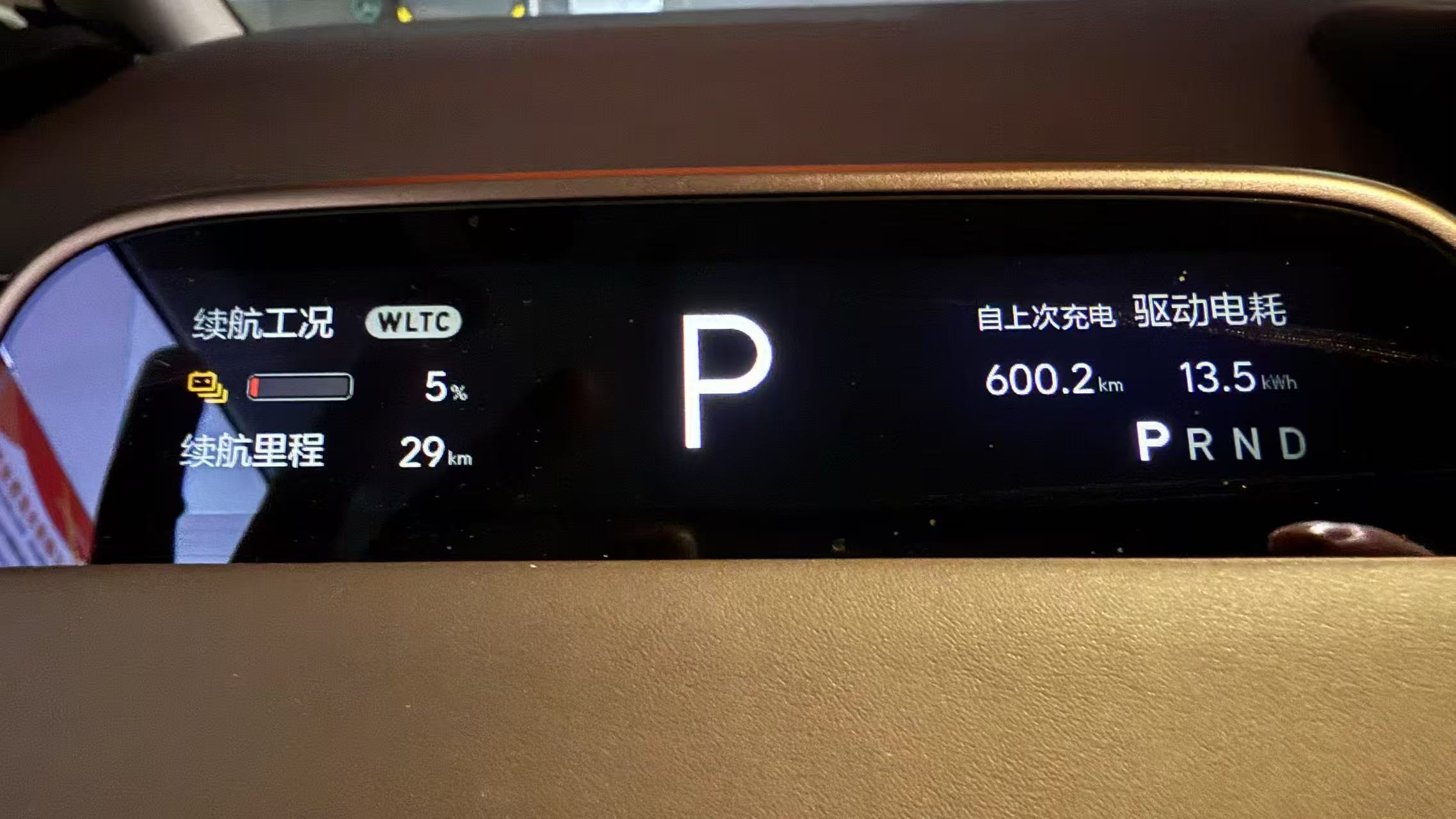 群里看到的，理想i8可以跑到600公里的实际续航，对应的驱动能耗是13.5我猜自
