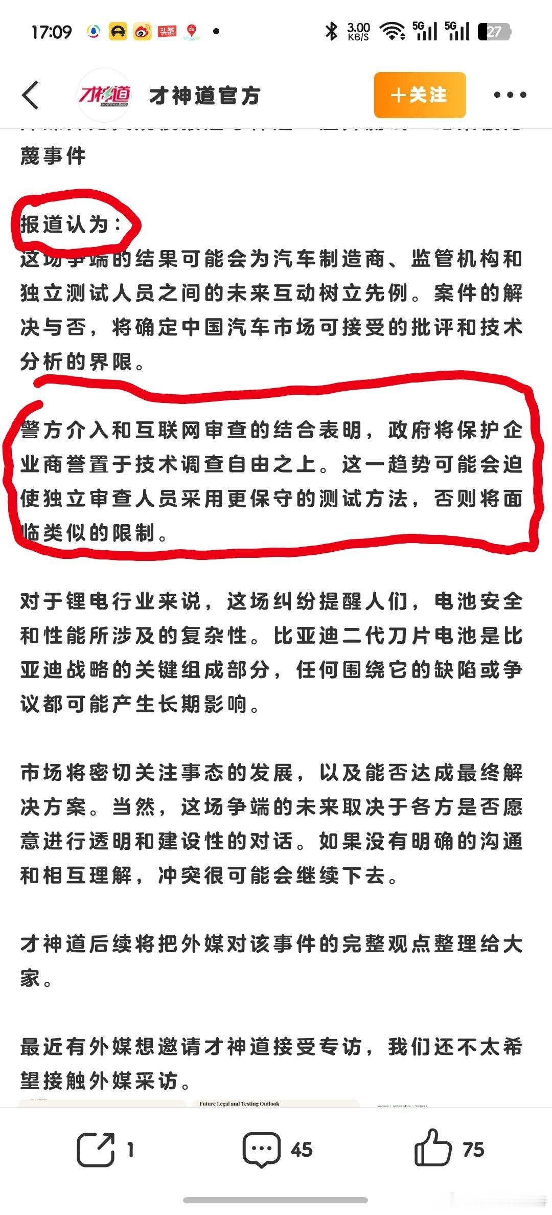 老哥，真的算了。。。你拿一个外媒报道，本身就要考虑立场和视角问题中国和欧盟电动车