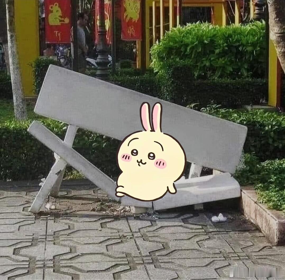 乌萨奇故意坐塌公园长椅 
