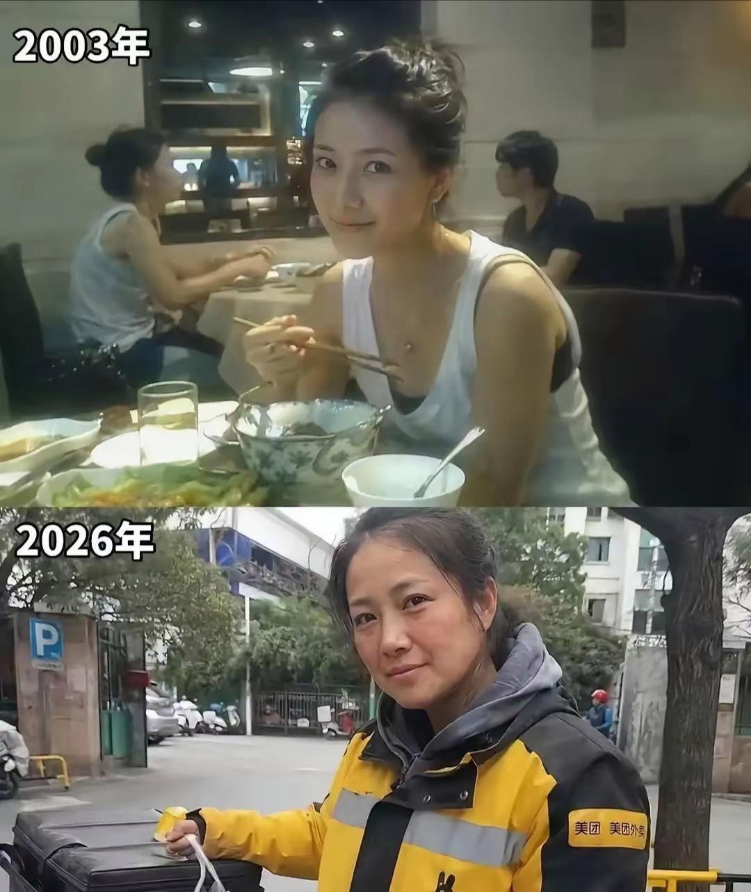 同样一个人，23年后的变化