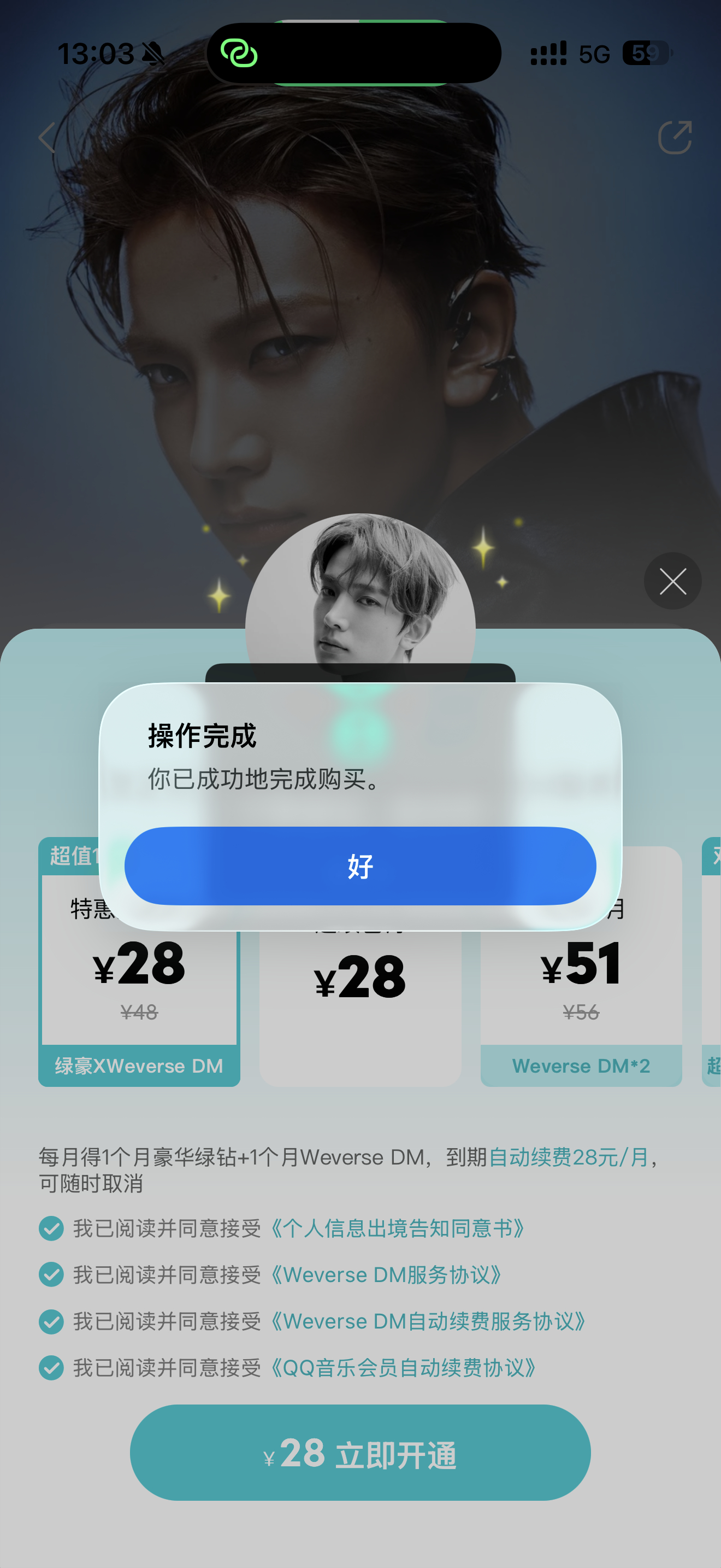 李羲承  Evan 我来了 