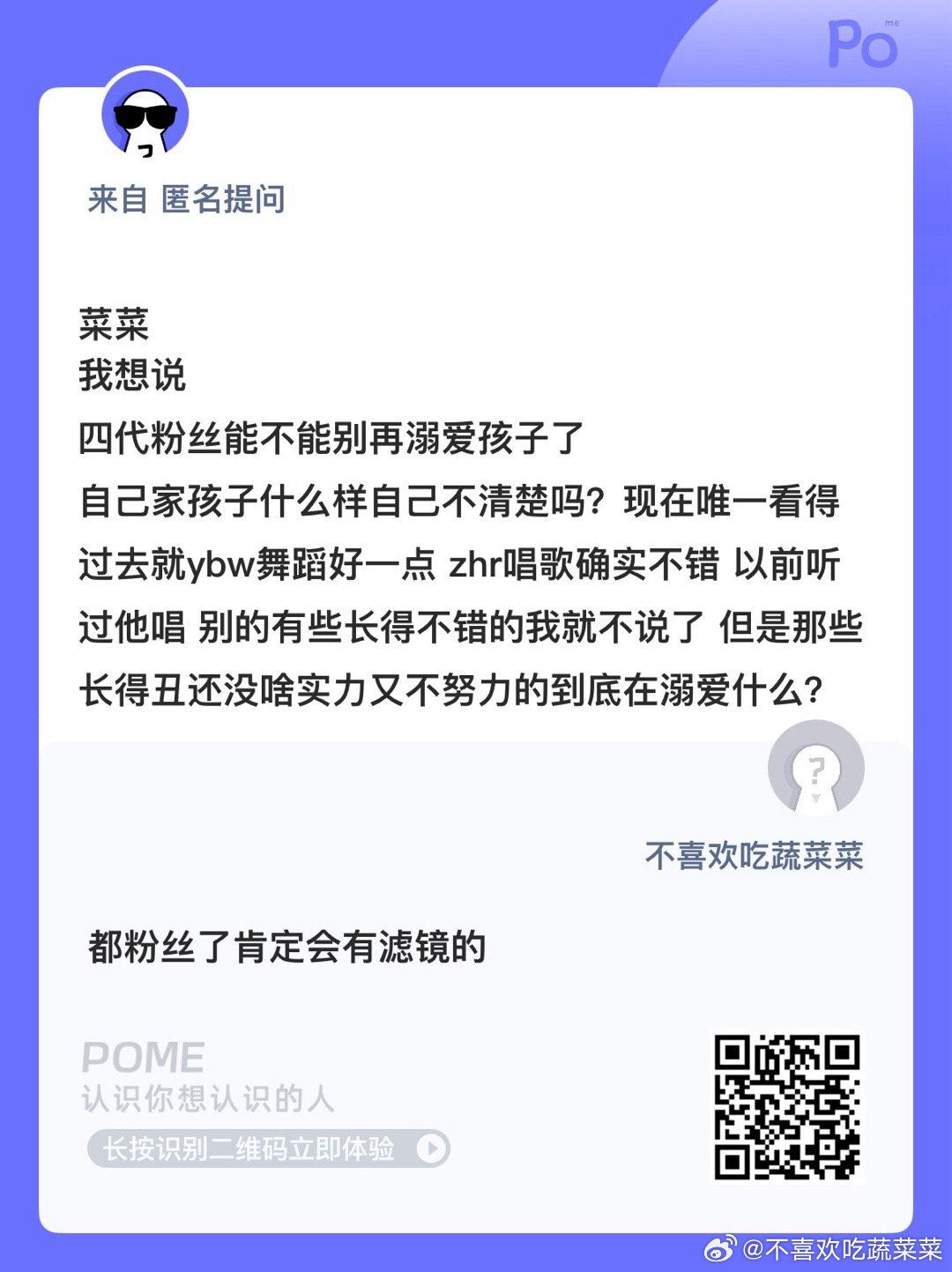 不拍戏的肆肆就是好肆肆 听懂的都哭了