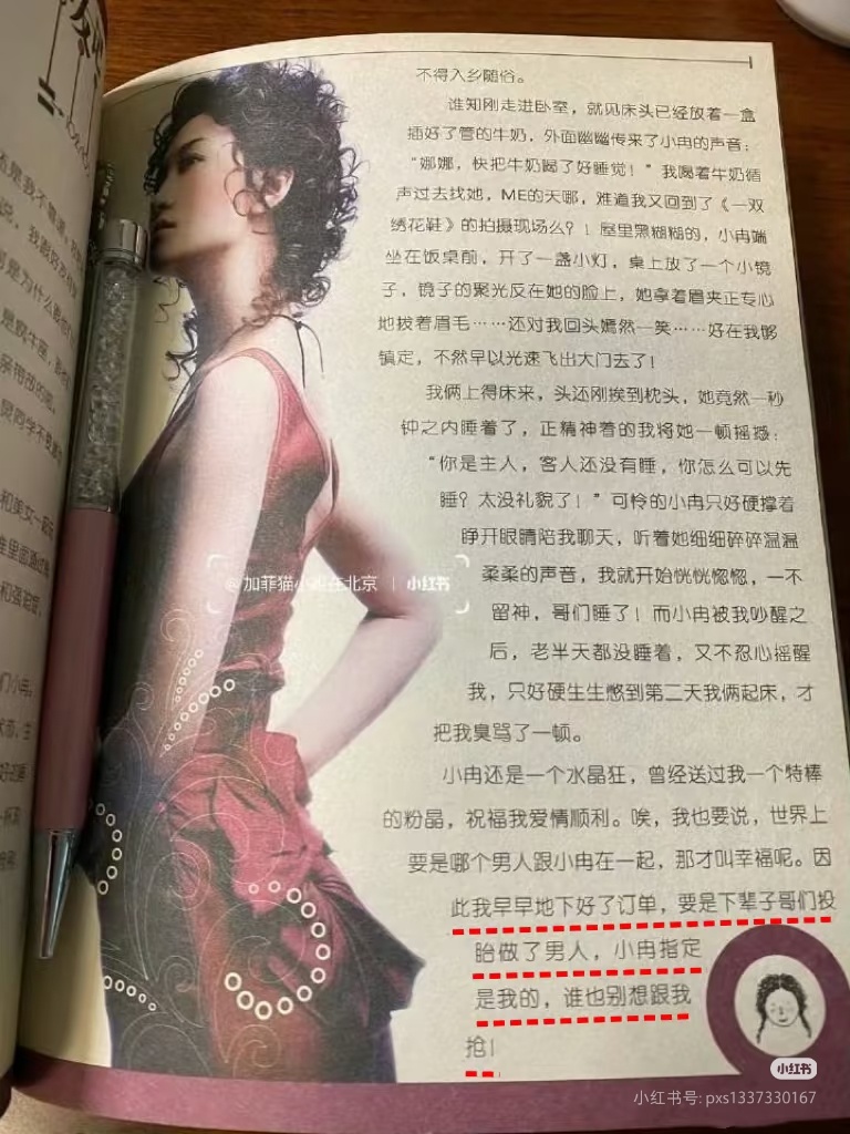 谢娜的话筒一直是在冲着李小冉的谢娜说过下辈子投胎成男的 小冉一定是她的 