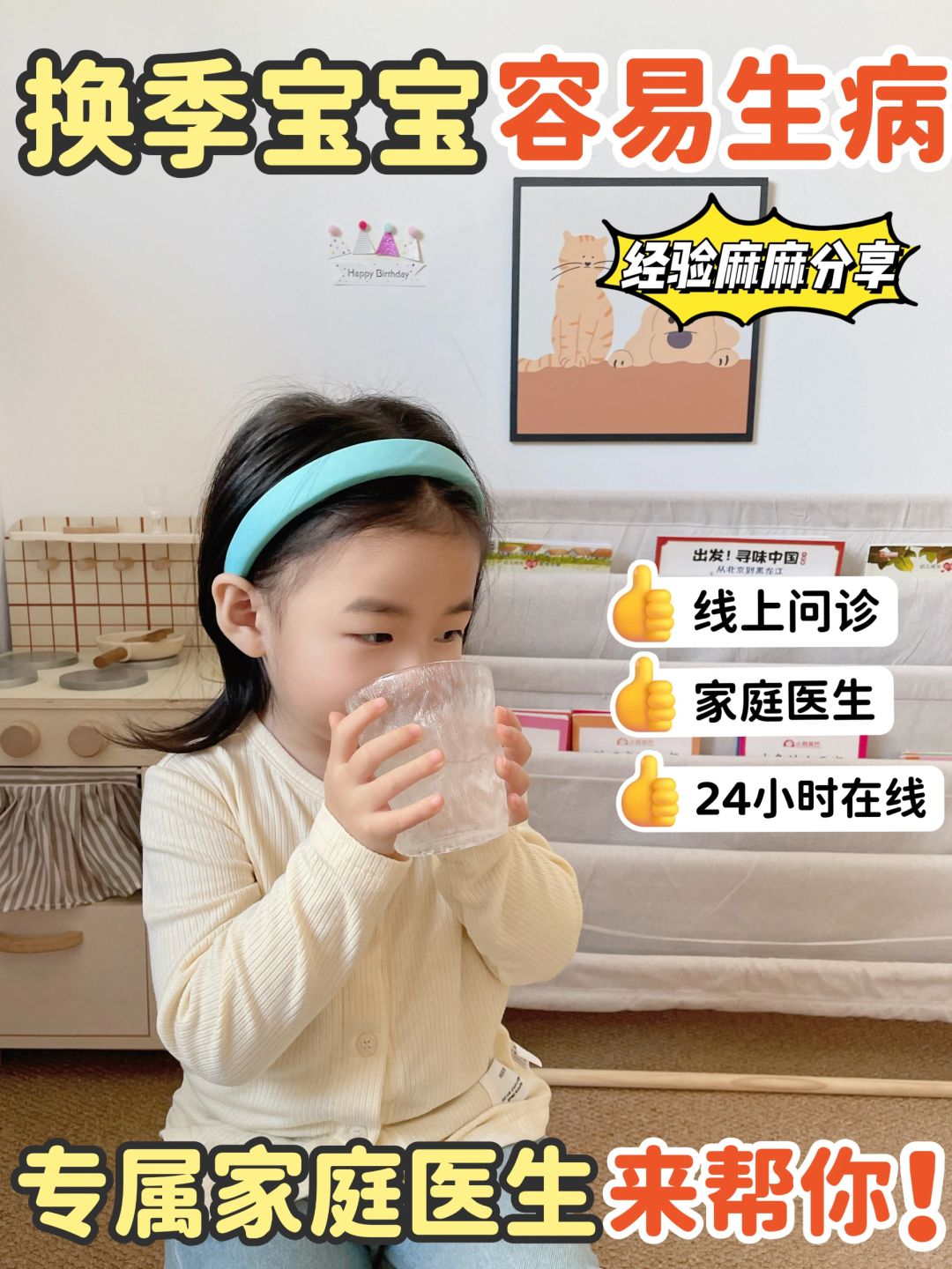 普通家庭也能毫不费力地拥有专属家庭医生