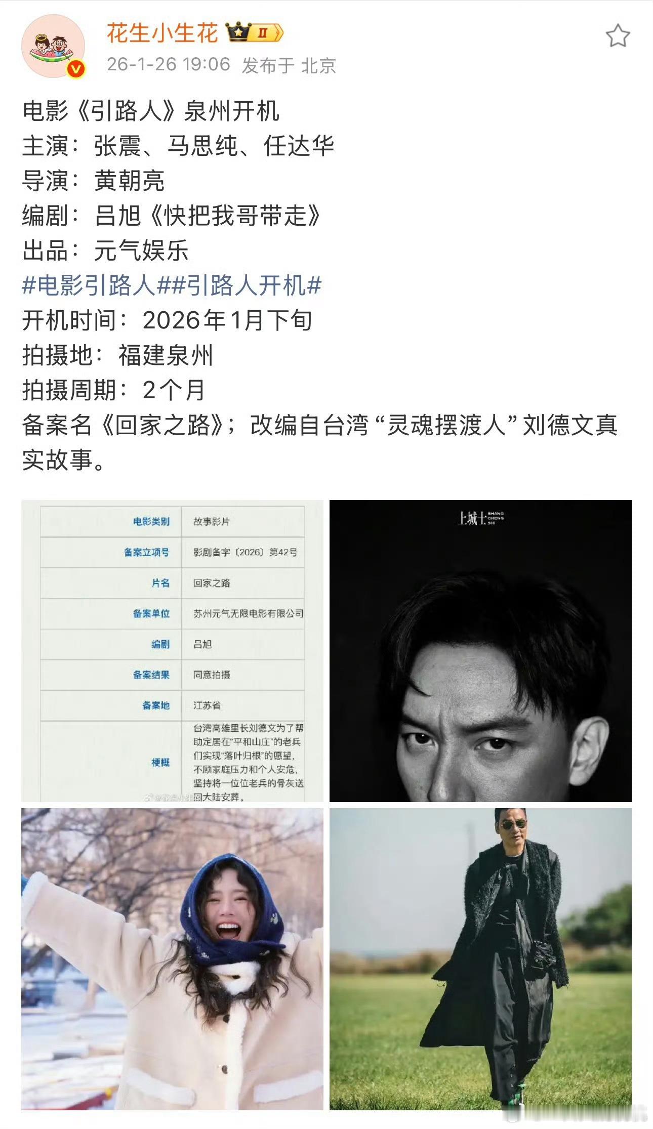 这电影题材阵容拍了应该不是为了票房