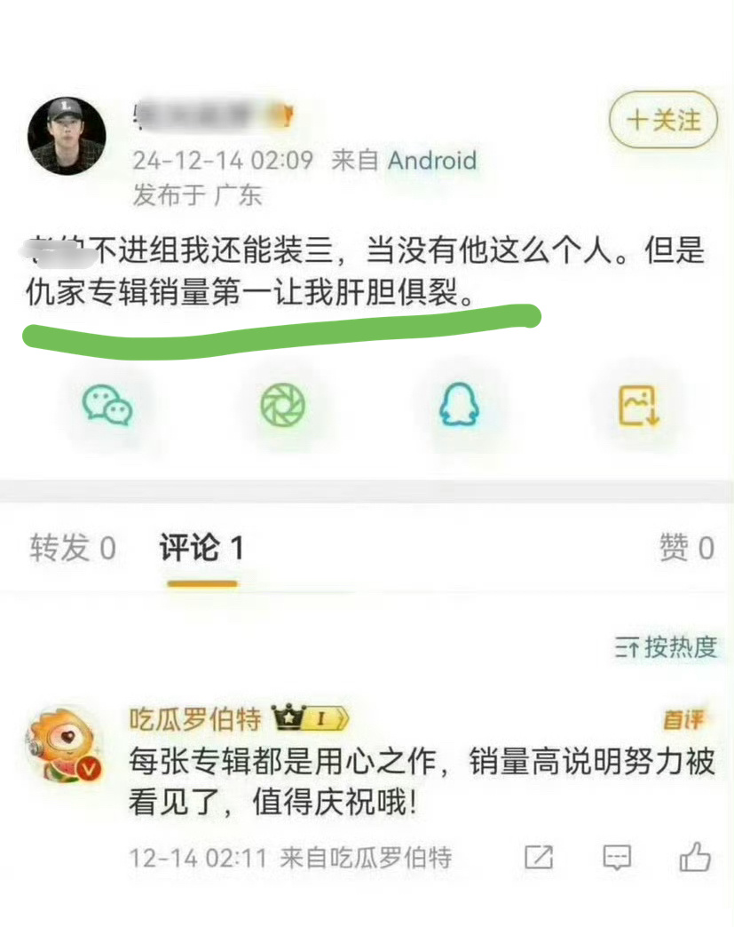 哈哈哈😂摩托🏍️不进组，粉丝都气洗了[doge]被专辑《我们》14个小时就破