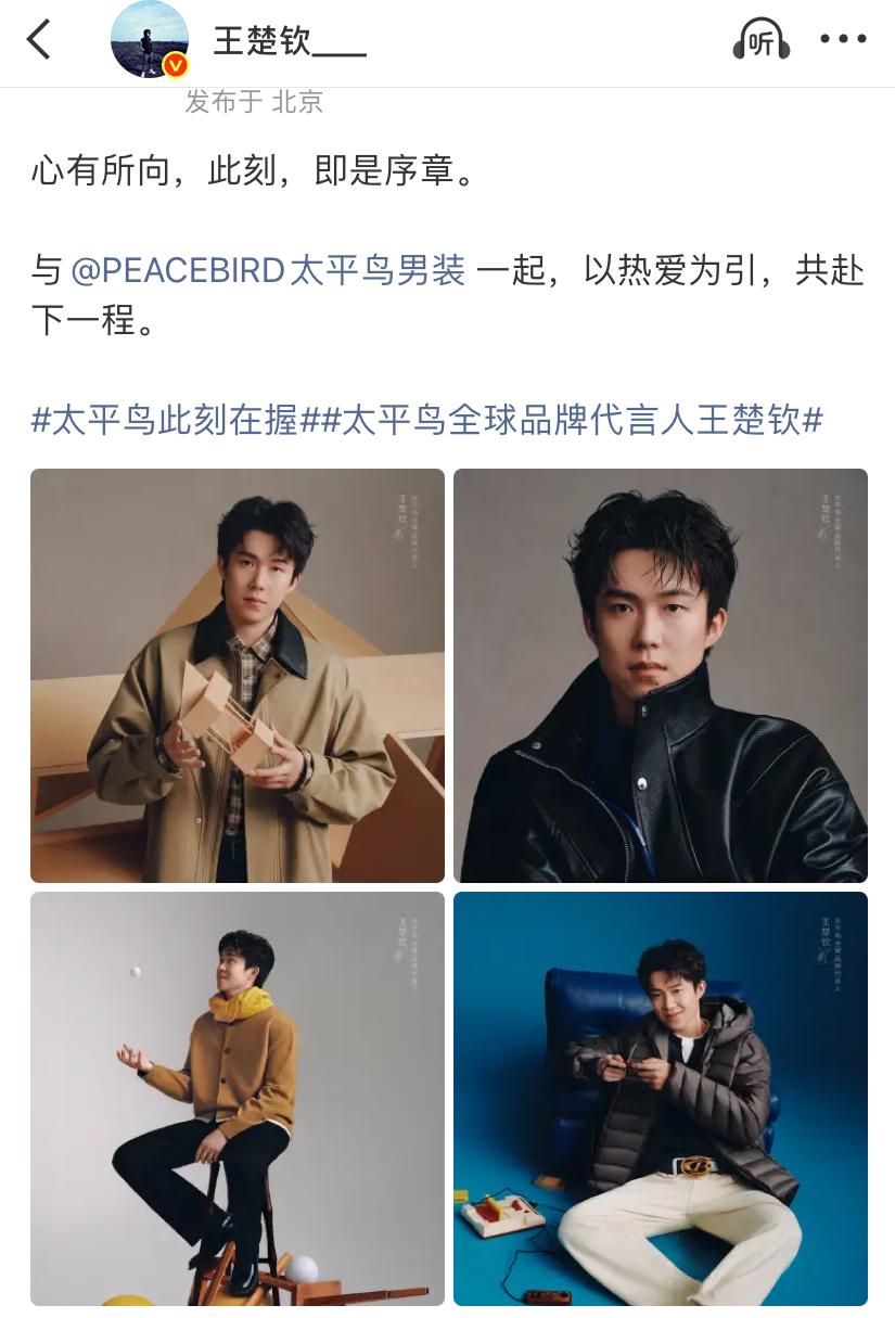 恭喜王楚钦解锁新代言，四张图片都是英姿飒爽，我更加喜欢第四张打游戏的样子。

游