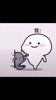 你们说老妖这颠婆这么大年纪了，既不结婚也不生娃，每天就扒在大眼上面当键盘侠，到处